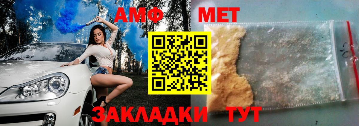 Амфетамин  АМФ 98%  Вход с VPN  Минусинск 