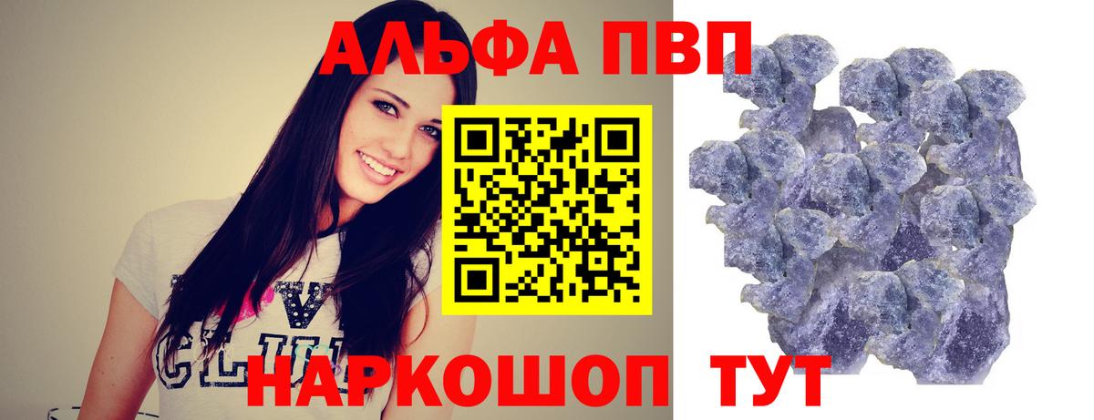 Alpha-PVP СК Минусинск