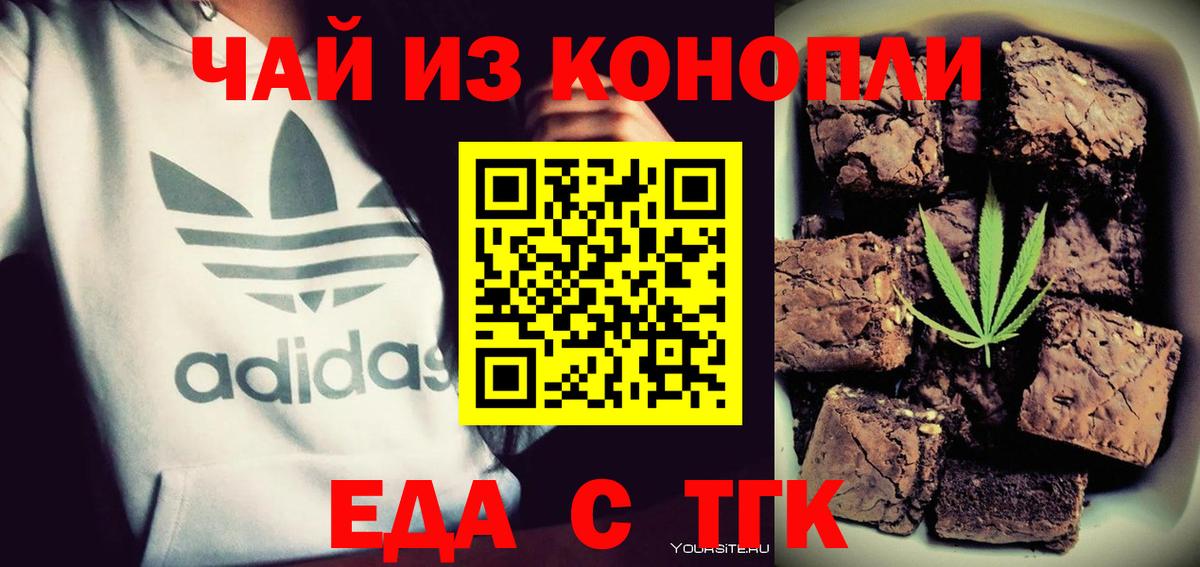 Cannafood конопля  Вход с VPN  Минусинск 
