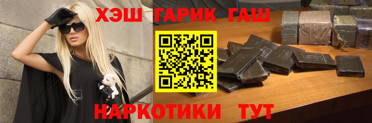 ГАШИШ гарик Минусинск