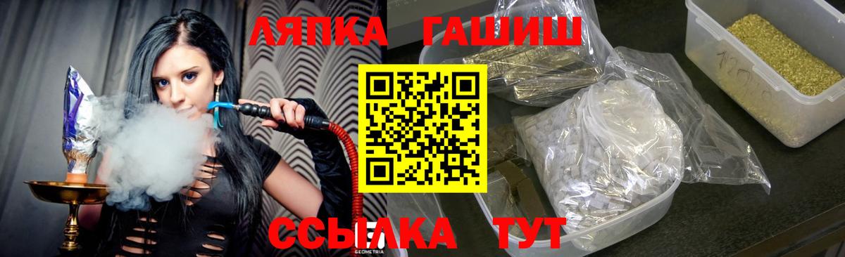 ГАШИШ гарик  Вход с VPN  Минусинск  ГАШИШ Premium 