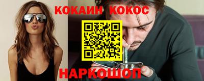 кокаин Дубна
