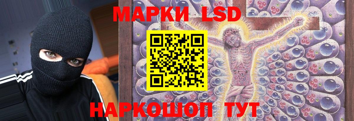 LSD-25 экстази ecstasy Минусинск