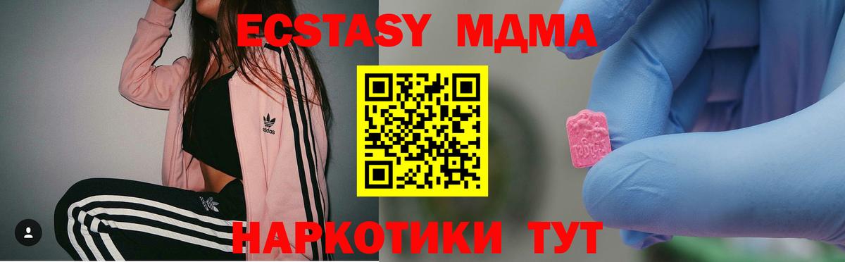 МДМА Molly Минусинск