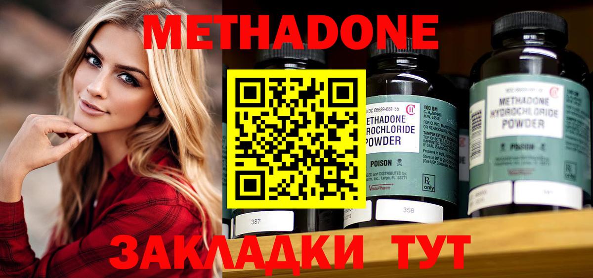 МЕТАДОН белоснежный  Вход с VPN  hydra tor  Метадон VHQ  Минусинск 