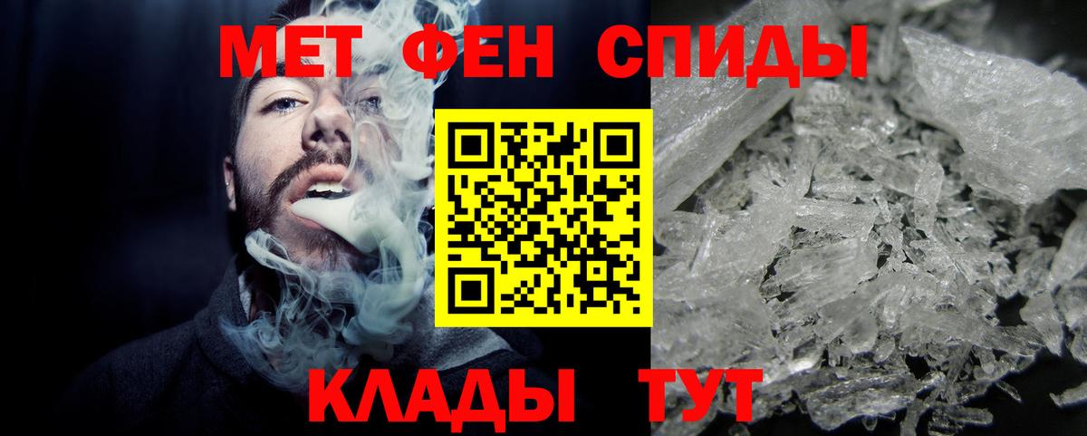 Минусинск  Первитин пудра  Первитин  Вход с VPN 