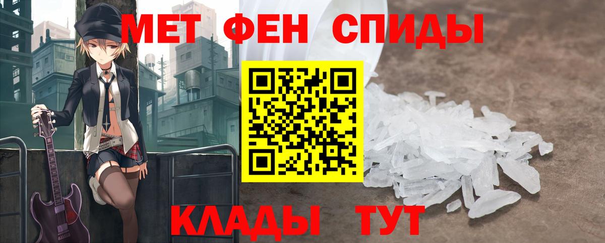 Первитин Декстрометамфетамин 99.9% Минусинск
