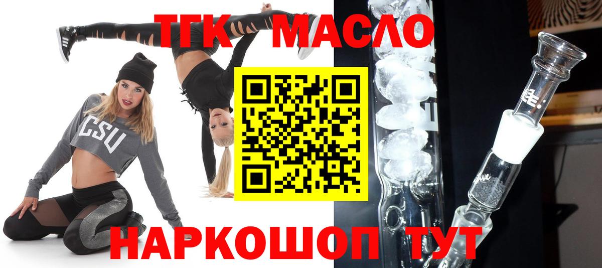 Дистиллят ТГК жижа Минусинск