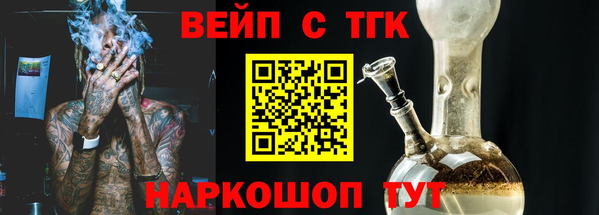 Минусинск  ТГК гашишное масло  цена   Вход с VPN 
